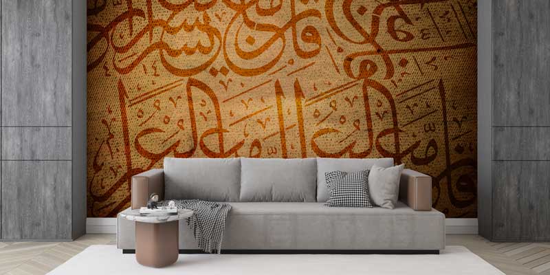 Eski Hat Sanatı Desenli Kahverengi İslami Duvar Kağıdı 10446