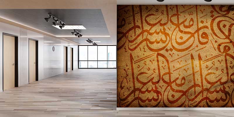 Eski Hat Sanatı Desenli Kahverengi İslami Duvar Kağıdı 10446