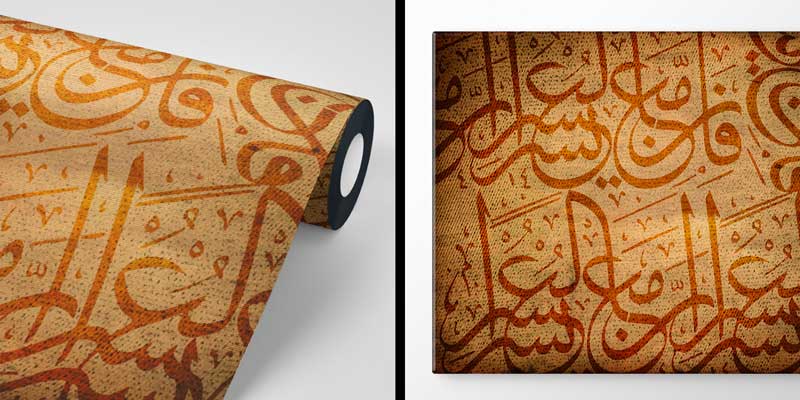 Eski Hat Sanatı Desenli Kahverengi İslami Duvar Kağıdı 10446