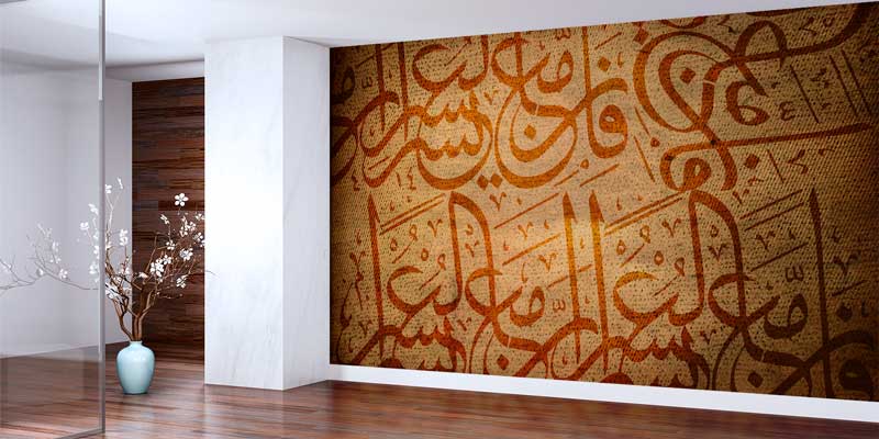 Eski Hat Sanatı Desenli Kahverengi İslami Duvar Kağıdı 10446