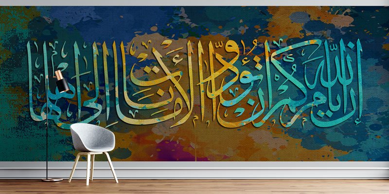 Renkli Hat Sanatı İslami Duvar Kağıdı 10448