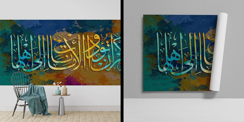 Renkli Hat Sanatı İslami Duvar Kağıdı 10448