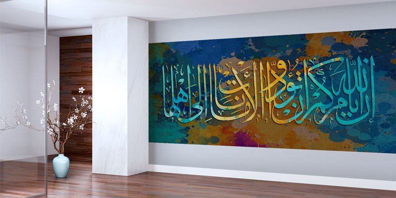 Renkli Hat Sanatı İslami Duvar Kağıdı 10448