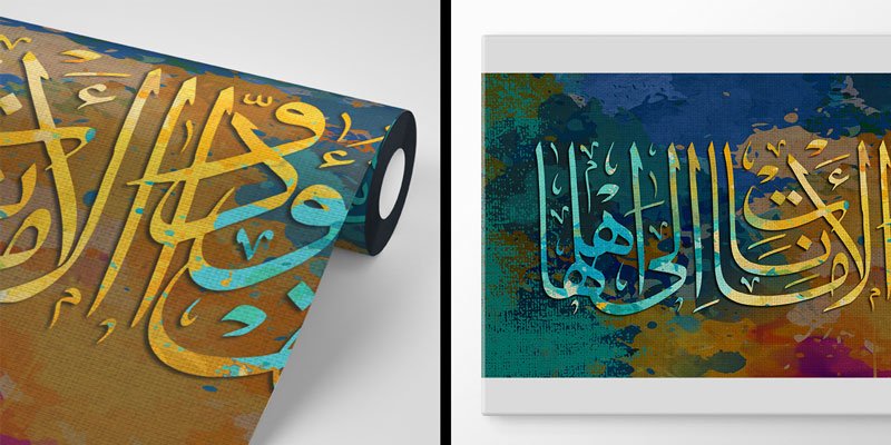 Renkli Hat Sanatı İslami Duvar Kağıdı 10448