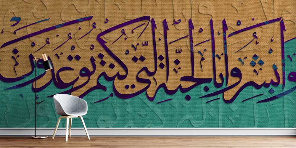 Bej ve Yeşil Zemin Üzerinde Mor Hat Sanatı Duvar Kağıdı 10475