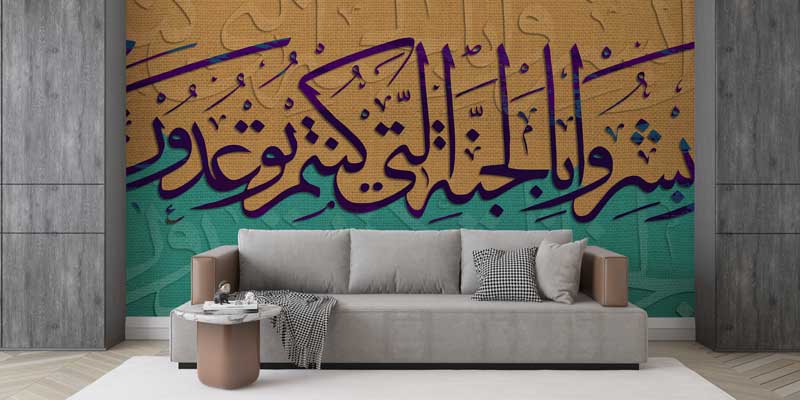 Bej ve Yeşil Zemin Üzerinde Mor Hat Sanatı Duvar Kağıdı 10475