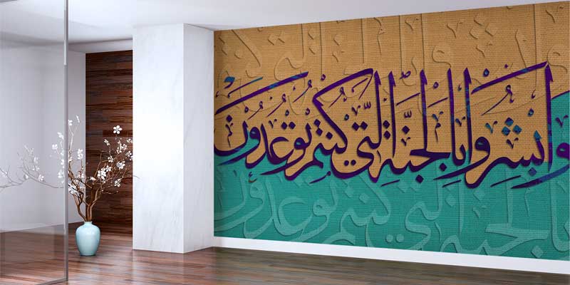 Bej ve Yeşil Zemin Üzerinde Mor Hat Sanatı Duvar Kağıdı 10475