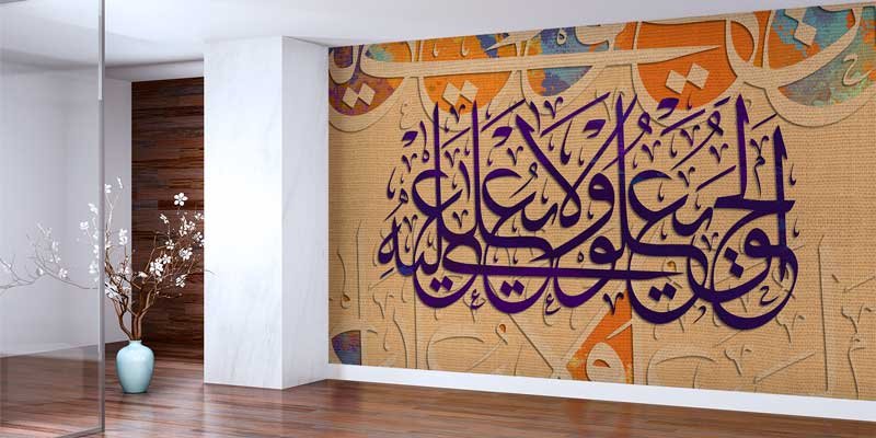 Desenli Bej Zemin Üzerinde Mor Hat Sanatı Duvar Kağıdı 10472