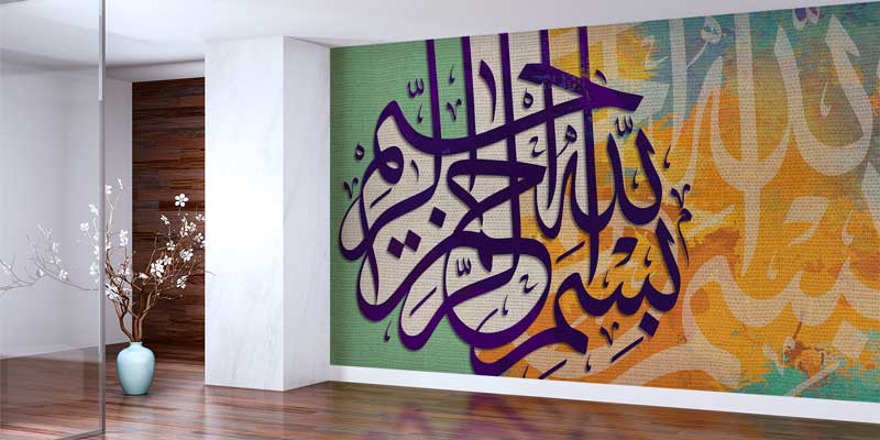 islam-hat-duvar-kagidi-10473-06 Yeşil ve Turuncu Zemin Üzerinde Mor Hat Sanatı Duvar Kağıdı 10473