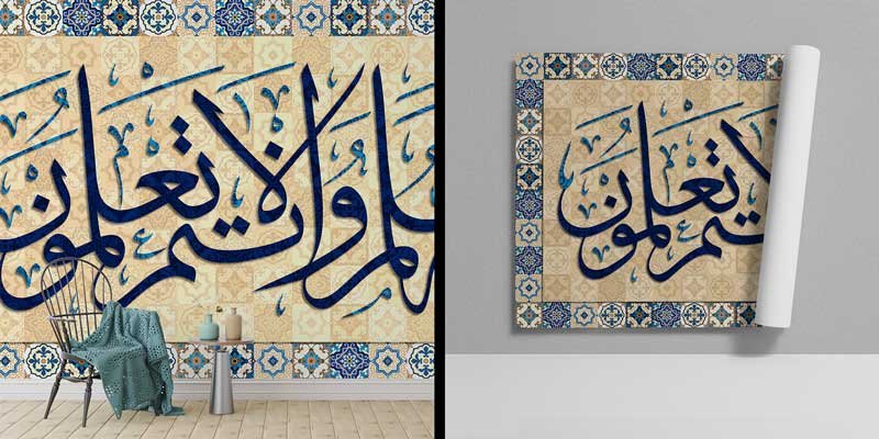 Çini Desenli Bej Zemin Üzerinde Lacivert Hat Sanatı Duvar Kağıdı 10480