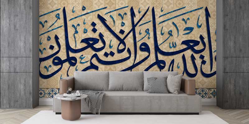 Çini Desenli Bej Zemin Üzerinde Lacivert Hat Sanatı Duvar Kağıdı 10480