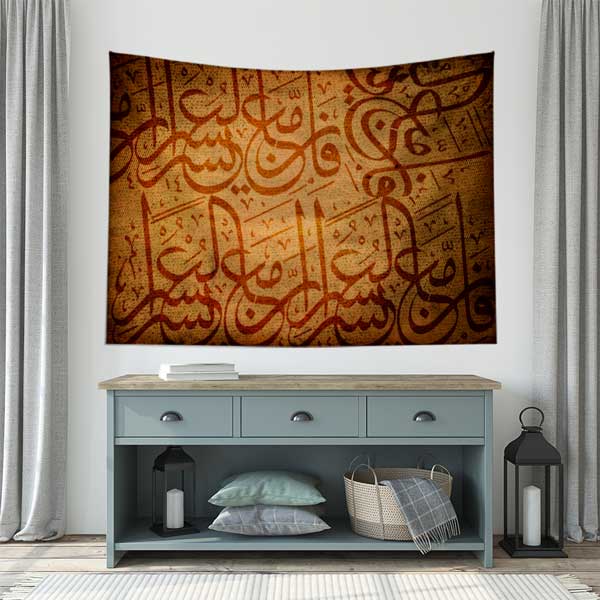 islam-hat-duvar-sanati-10566-02 Kahverengi Tonlarda Hat Sanatı Kaligrafi Duvar Örtüsü 10566