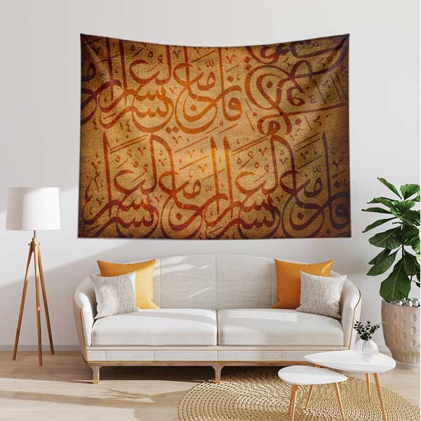 islam-hat-duvar-sanati-10566-04 Kahverengi Tonlarda Hat Sanatı Kaligrafi Duvar Örtüsü 10566