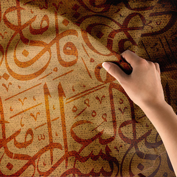 islam-hat-duvar-sanati-10566-05 Kahverengi Tonlarda Hat Sanatı Kaligrafi Duvar Örtüsü 10566