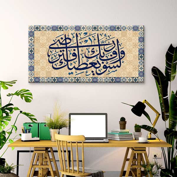 Klasik Arapça Hat Sanatı Çini Desenli Kanvas Duvar Tablosu – 10834