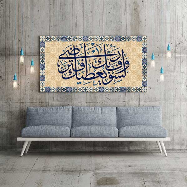Klasik Arapça Hat Sanatı Çini Desenli Kanvas Duvar Tablosu – 10834
