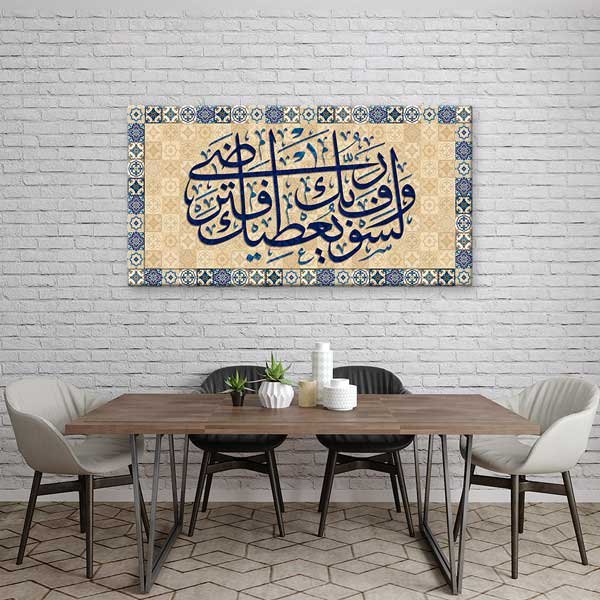 Klasik Arapça Hat Sanatı Çini Desenli Kanvas Duvar Tablosu – 10834