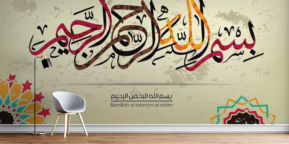 Kahverengi hat sanatı desenli İslami duvar kağıdı 10447