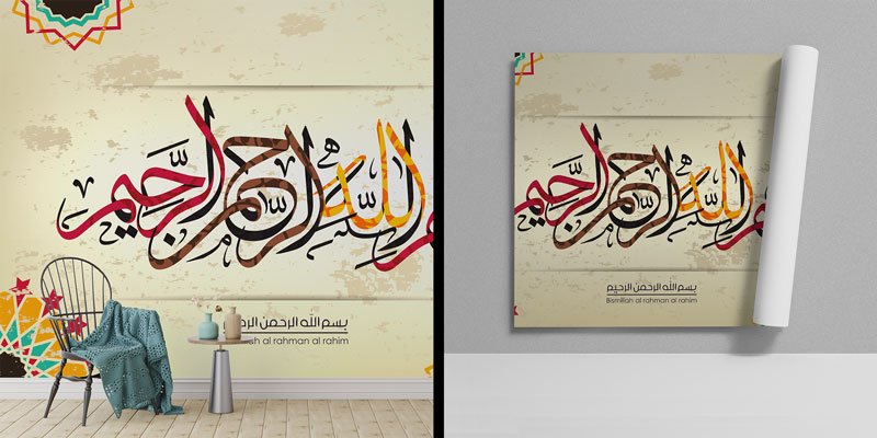 Kahverengi hat sanatı desenli İslami duvar kağıdı 10447