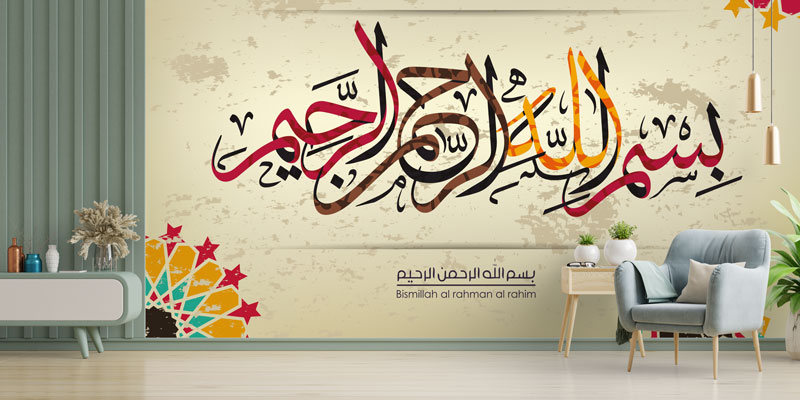 Kahverengi hat sanatı desenli İslami duvar kağıdı 10447