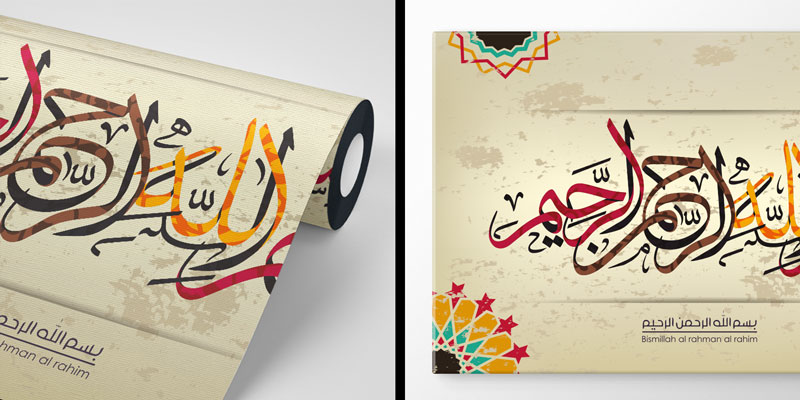 Kahverengi hat sanatı desenli İslami duvar kağıdı 10447