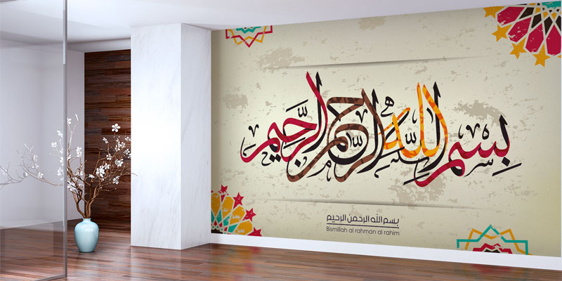 Kahverengi hat sanatı desenli İslami duvar kağıdı 10447