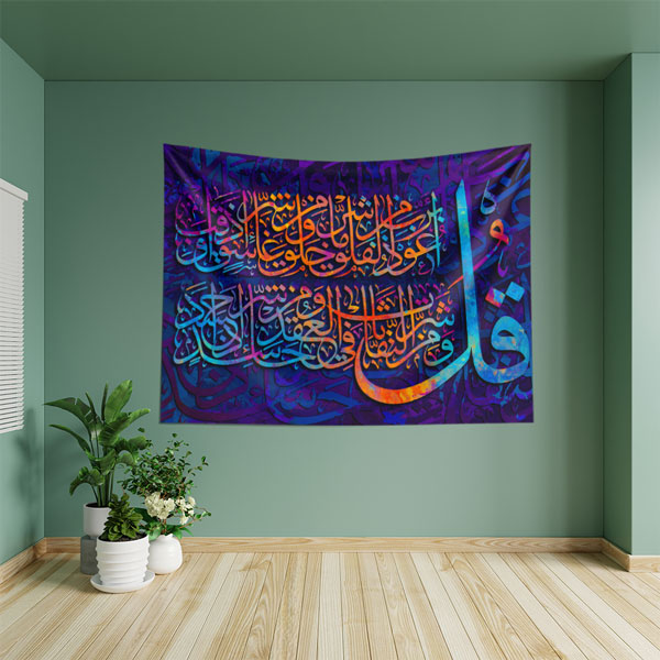 Renkli Hat Sanatı Kaligrafi Duvar Örtüsü 10567