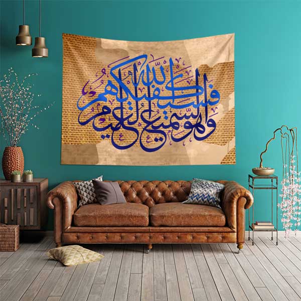 Bej Zemin Üzerinde Mavi Hat Sanatı Kaligrafi Duvar Örtüsü 10572