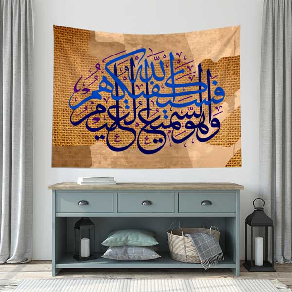 Bej Zemin Üzerinde Mavi Hat Sanatı Kaligrafi Duvar Örtüsü 10572