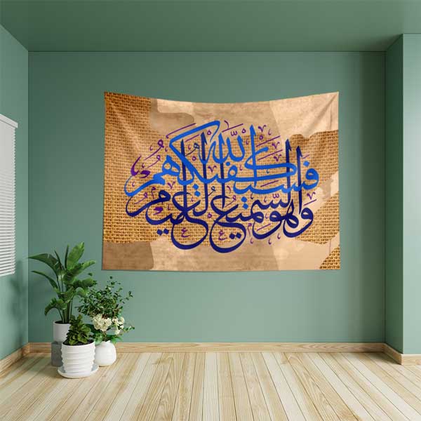 Bej Zemin Üzerinde Mavi Hat Sanatı Kaligrafi Duvar Örtüsü 10572