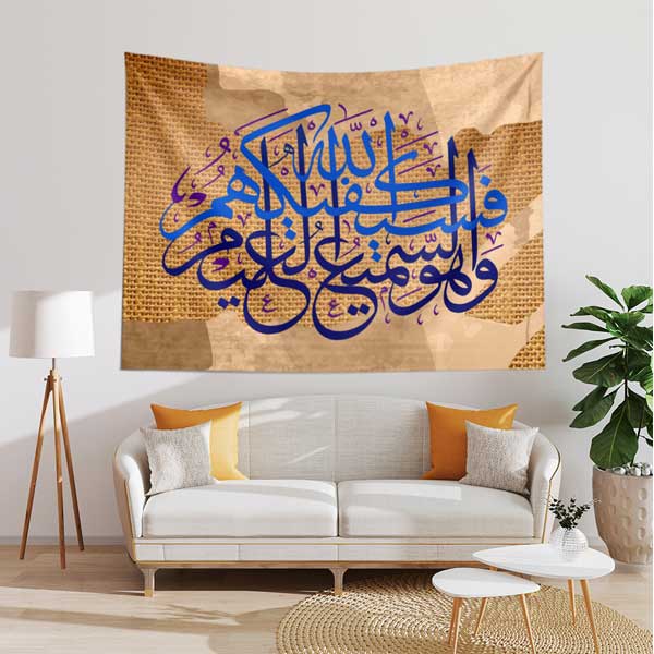 Bej Zemin Üzerinde Mavi Hat Sanatı Kaligrafi Duvar Örtüsü 10572