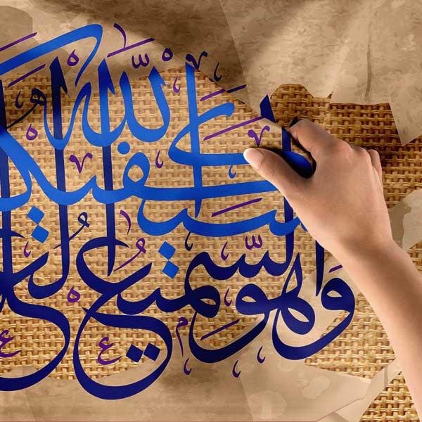 Bej Zemin Üzerinde Mavi Hat Sanatı Kaligrafi Duvar Örtüsü 10572