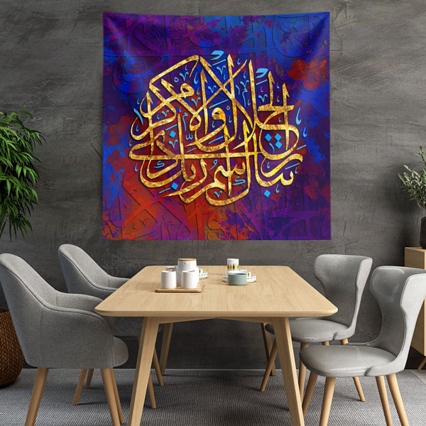 Altın Yaldızlı Hat Sanatı Duvar Örtüsü Kumaş Baskı 10584