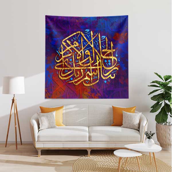 Altın Yaldızlı Hat Sanatı Duvar Örtüsü Kumaş Baskı 10584