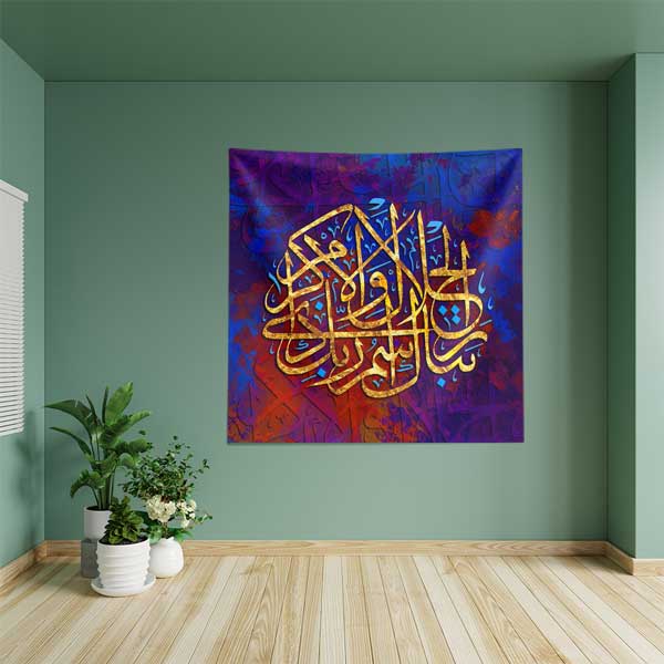 Altın Yaldızlı Hat Sanatı Duvar Örtüsü Kumaş Baskı 10584