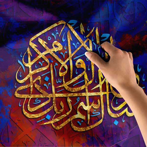 Altın Yaldızlı Hat Sanatı Duvar Örtüsü Kumaş Baskı 10584