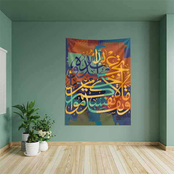 islam-hat-sanati-10600-03 Renkli Modern Hat Sanatı Duvar Örtüsü Kumaş Baskı 10600