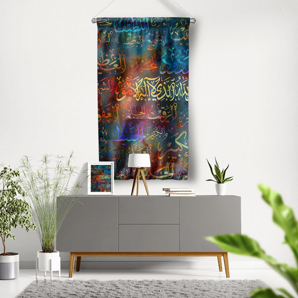 Modern Esmaül Hüsna Hat Sanatı Duvar Flaması Kumaş Baskı 10684