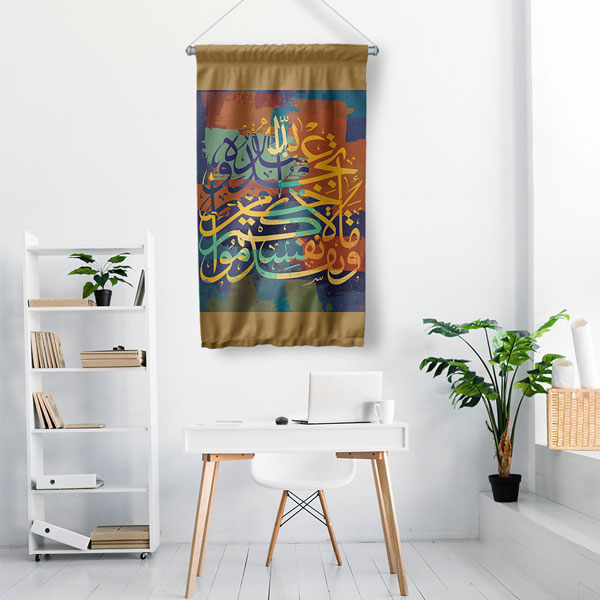 Renkli İslami Hat Sanatı Duvar Flaması Kumaş Baskı 10686