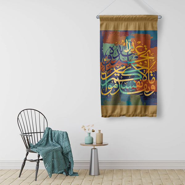 Renkli İslami Hat Sanatı Duvar Flaması Kumaş Baskı 10686