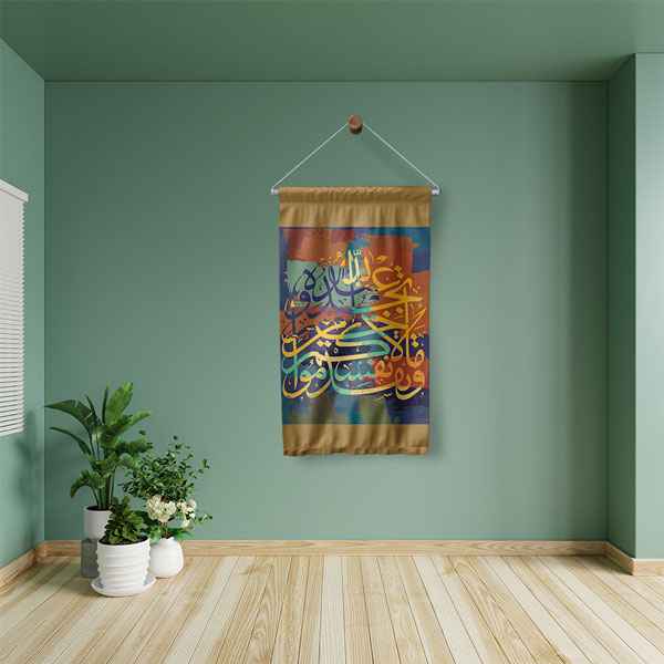 Renkli İslami Hat Sanatı Duvar Flaması Kumaş Baskı 10686