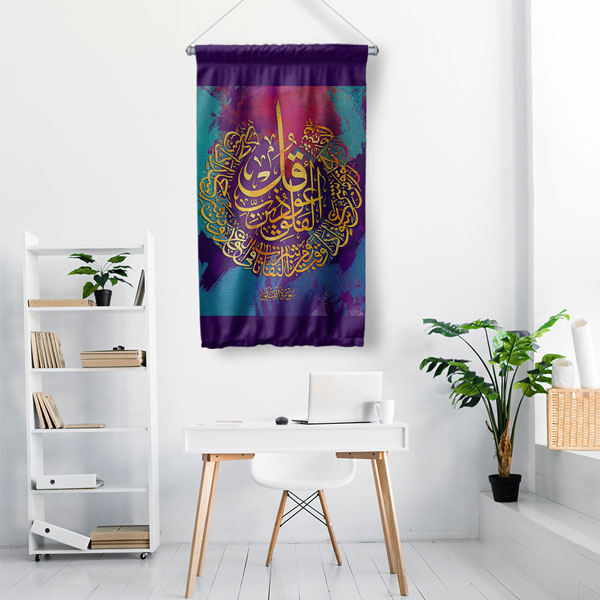 Renkli Hat Sanatı Duvar Flaması - İslami Kaligrafi Kumaş Baskı 10687