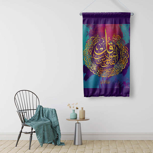 Renkli Hat Sanatı Duvar Flaması - İslami Kaligrafi Kumaş Baskı 10687