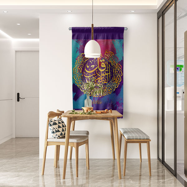 Renkli Hat Sanatı Duvar Flaması - İslami Kaligrafi Kumaş Baskı 10687