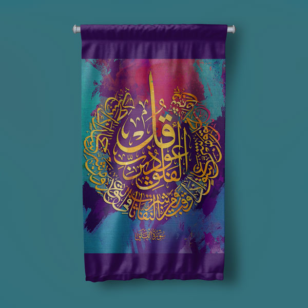 Renkli Hat Sanatı Duvar Flaması - İslami Kaligrafi Kumaş Baskı 10687