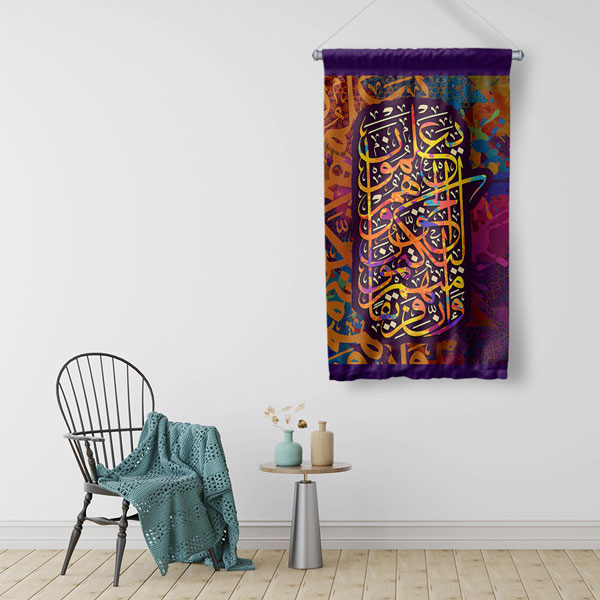 Renkli Hat Sanatı Kaligrafi Duvar Flaması Kumaş Baskı 10689
