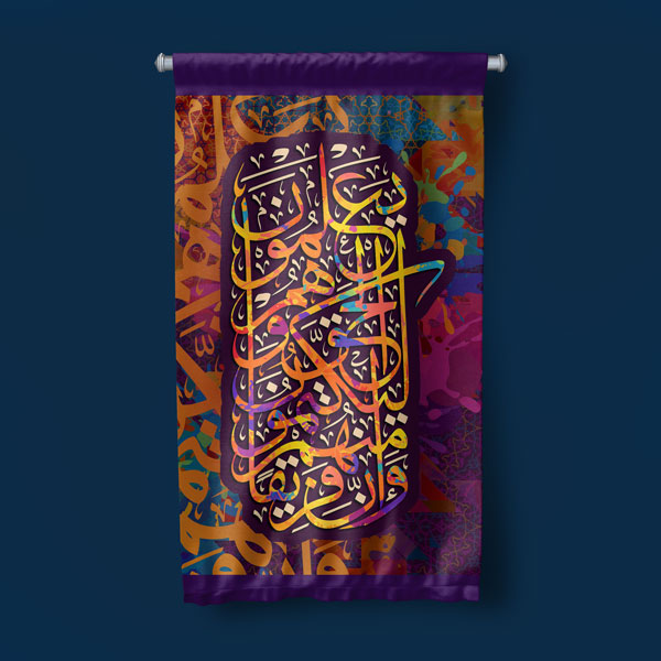 Renkli Hat Sanatı Kaligrafi Duvar Flaması Kumaş Baskı 10689