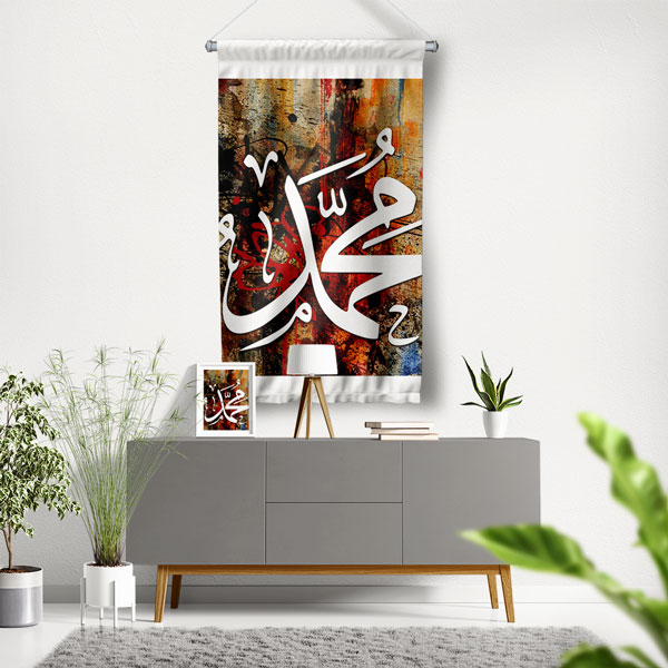 Hz. Muhammed Hat Sanatı Duvar Flaması Kumaş Baskı 10690