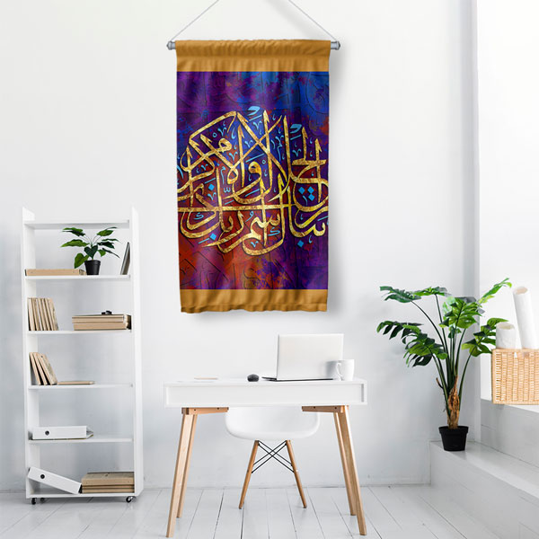 Altın Yaldızlı Hat Sanatı Duvar Flaması Kumaş Baskı 10692