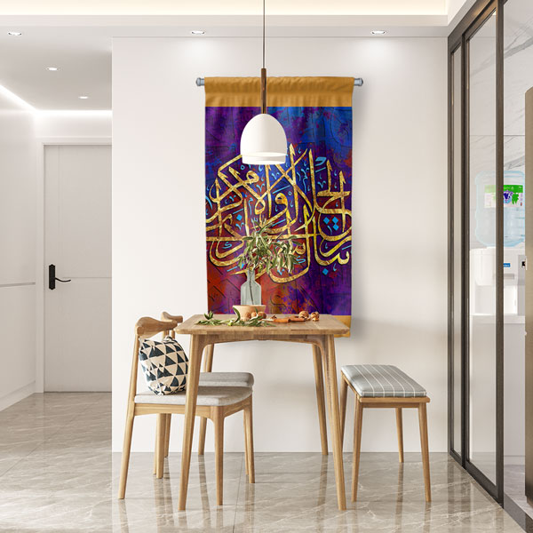 Altın Yaldızlı Hat Sanatı Duvar Flaması Kumaş Baskı 10692